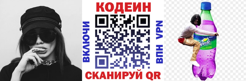 Купить  Касли  Кодеиновый сироп Lean Purple Drank 