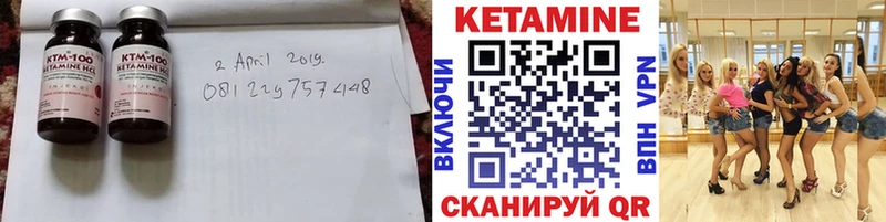 КЕТАМИН VHQ  Купить закладки  Касли 