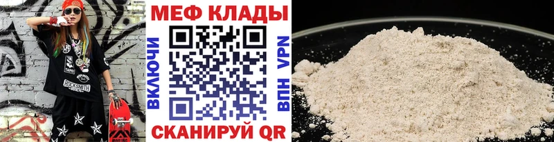 МЕФ мяу мяу  Купить закладки  Касли 