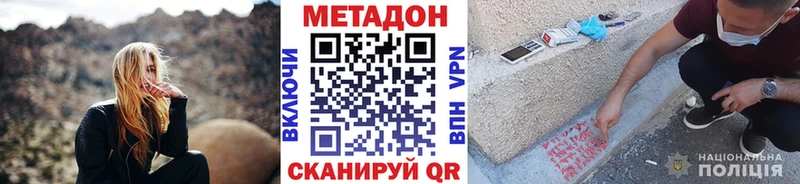 МЕТАДОН белоснежный  Купить закладки  Касли 
